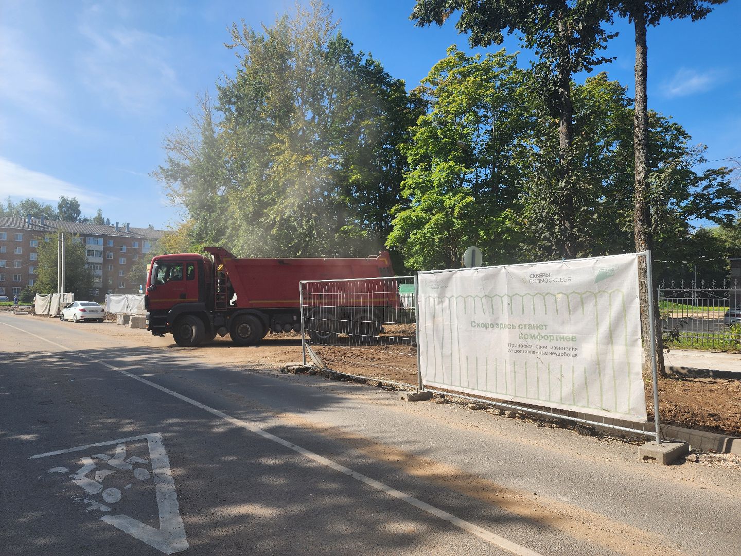 волоколамск, благоуйстройство, формирование комфортной городской среды,