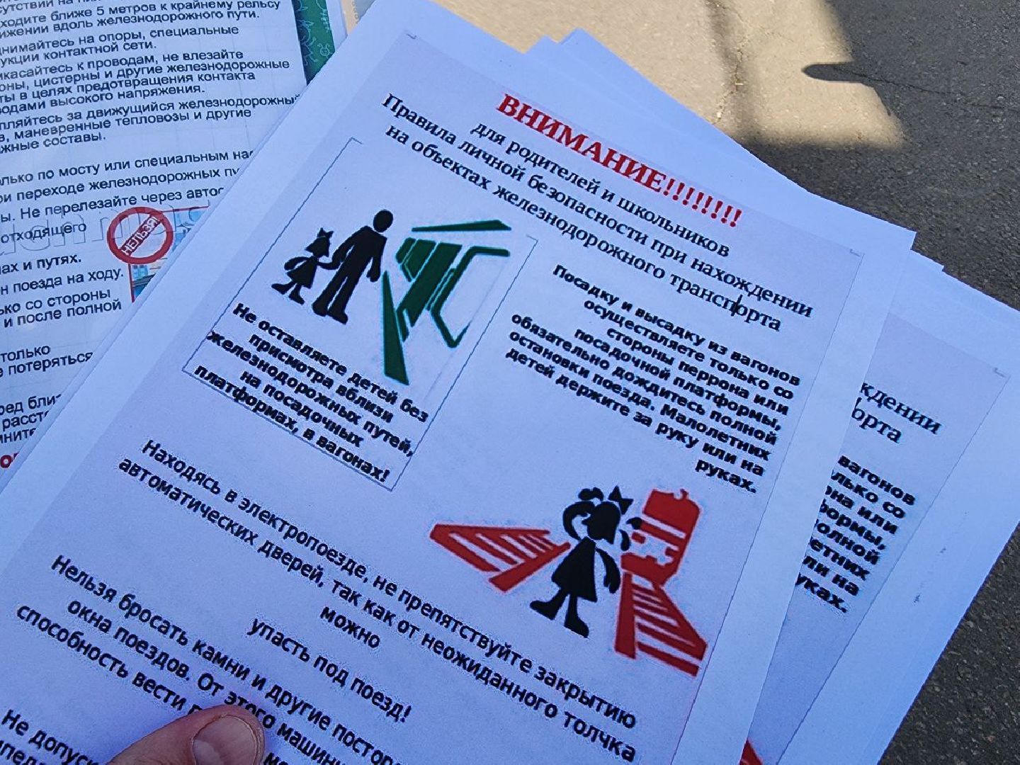 Солнечногорск, безопасность на железнодорожной инфраструктуре, станция, Жители, профилактика,