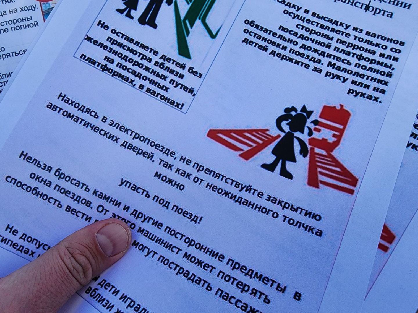 Солнечногорск, безопасность на железнодорожной инфраструктуре, станция, Жители, профилактика,