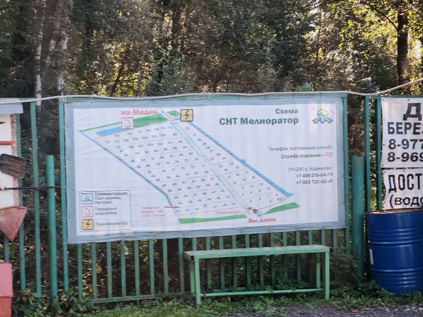 богородский городской округ, жители, общество, снт милиоратор, село кудиново,