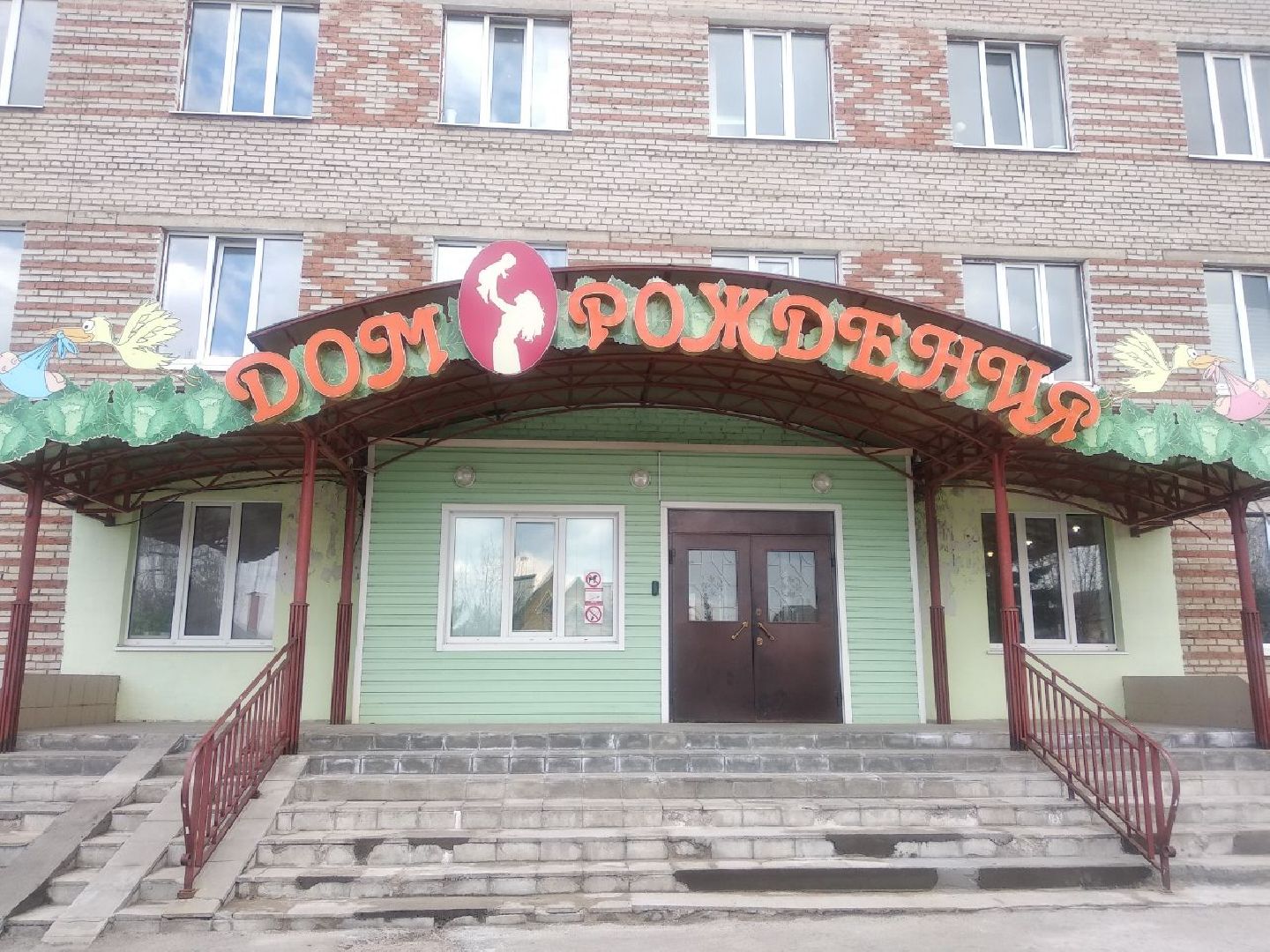 Дмитровская областная больница, Минздрав МО