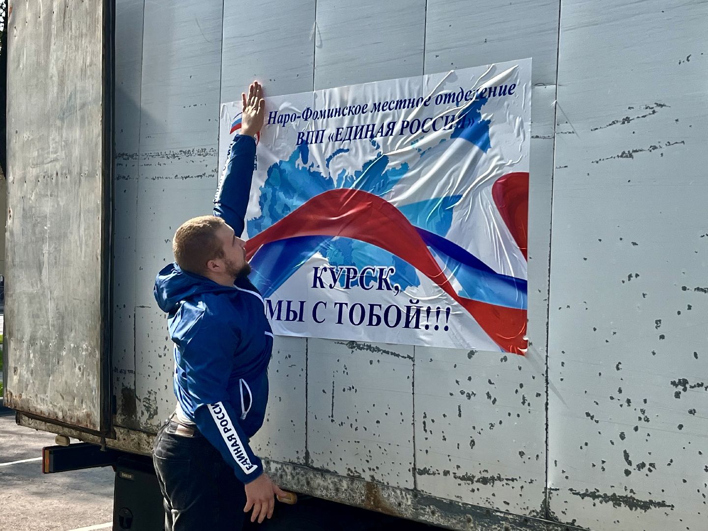 наро-фоминск, верея, наро-фоминский городской округ, доброе дело,