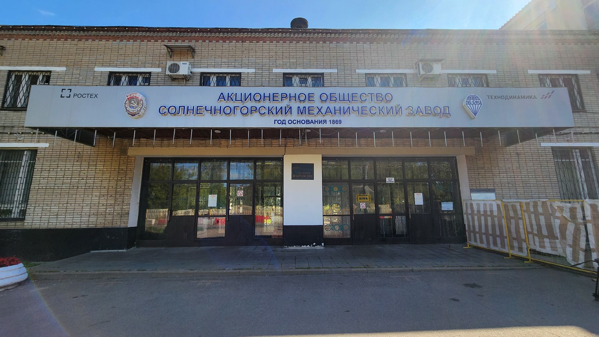 Солнечногорск, ЖКХ, капремонт коллектора, подтопления,