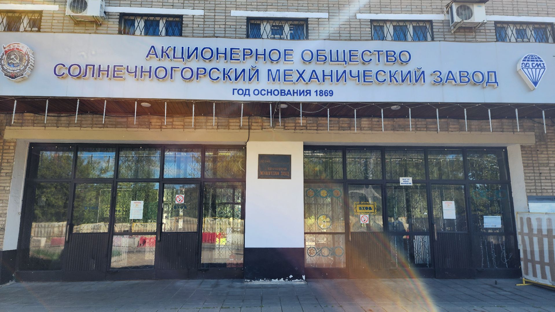 Солнечногорск, ЖКХ, капремонт коллектора, подтопления,