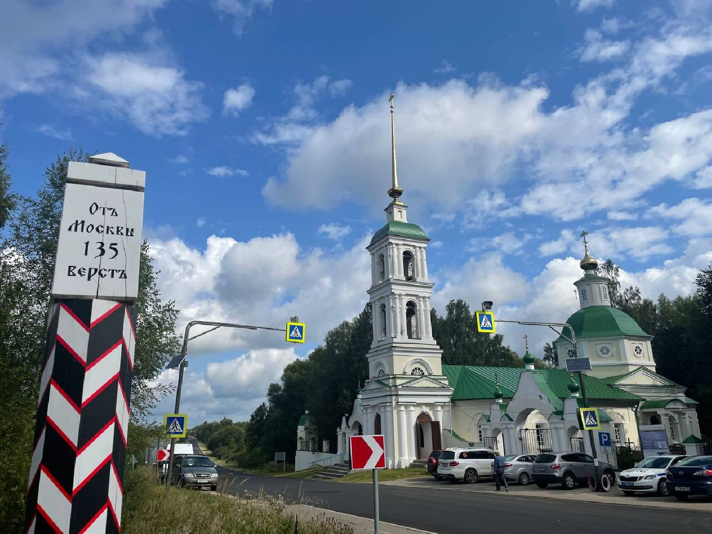 Талдом, Спас-Угол, Салтыков-Щедрин,
