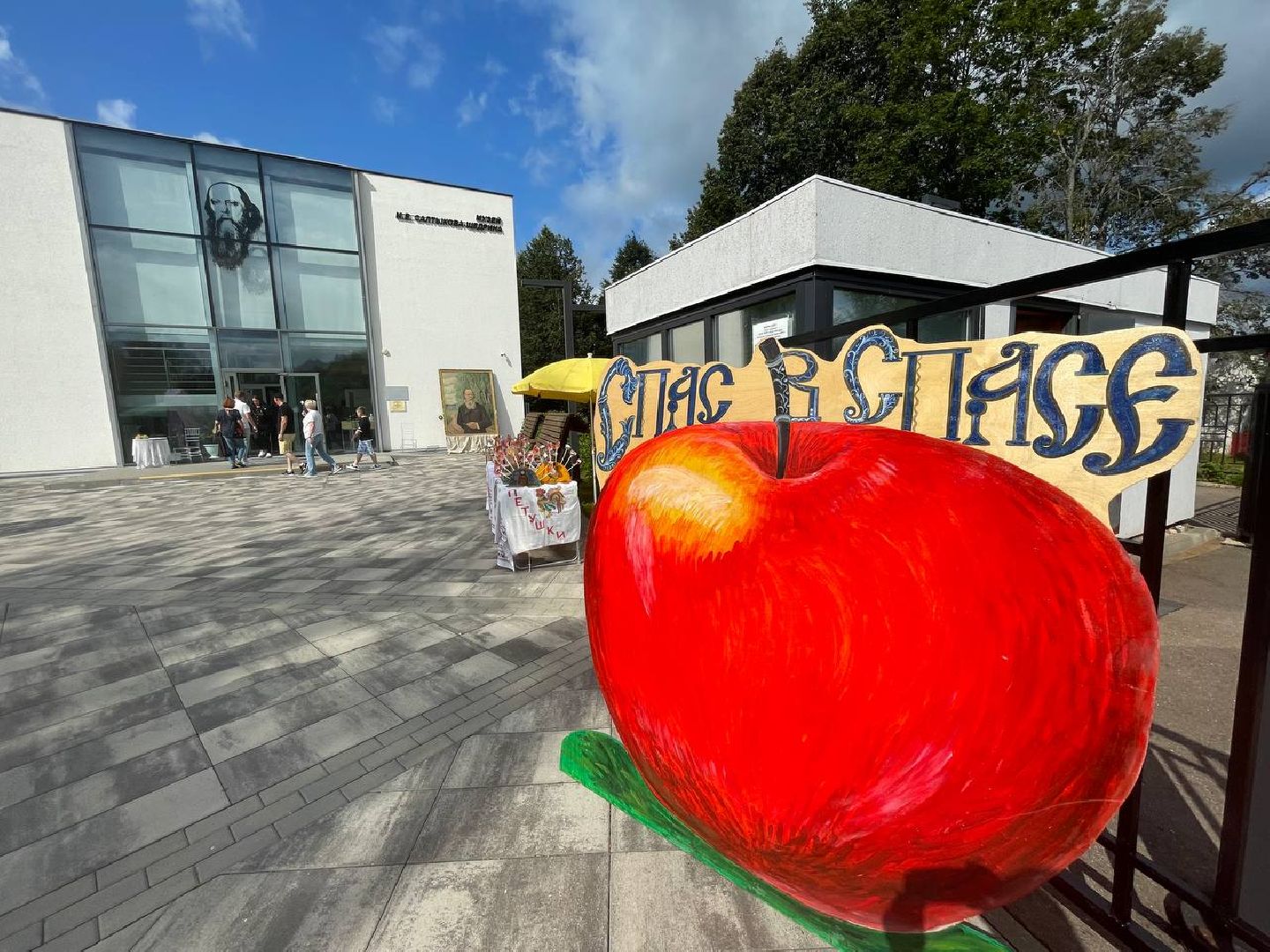 Талдом, Спас-Угол, Салтыков-Щедрин,