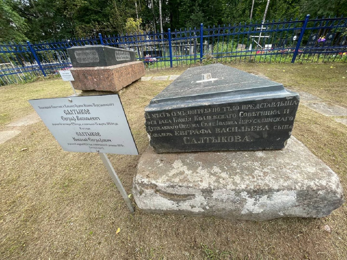 Талдом, Спас-Угол, Салтыков-Щедрин,