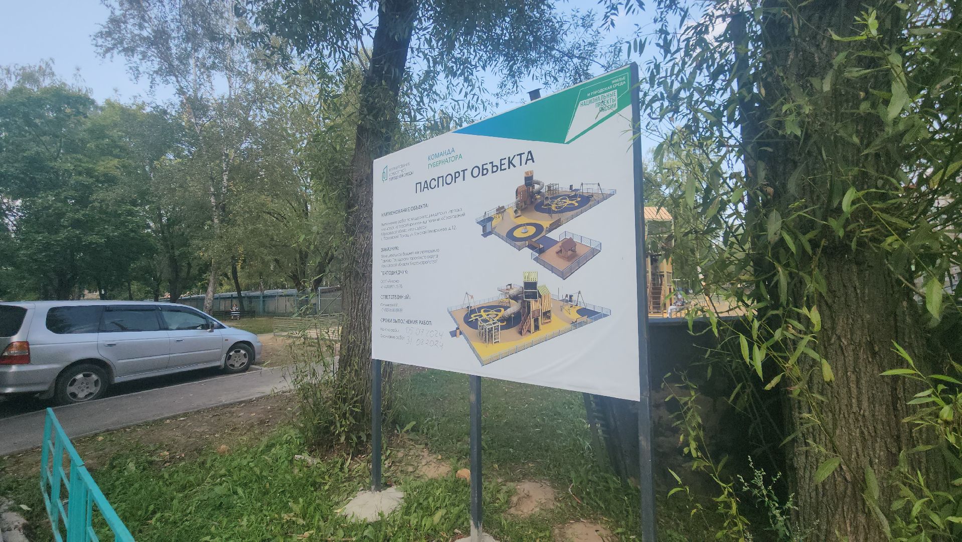 Павловский Посад, Городской округ Павловский Посад, Двор, Дети, Люди,