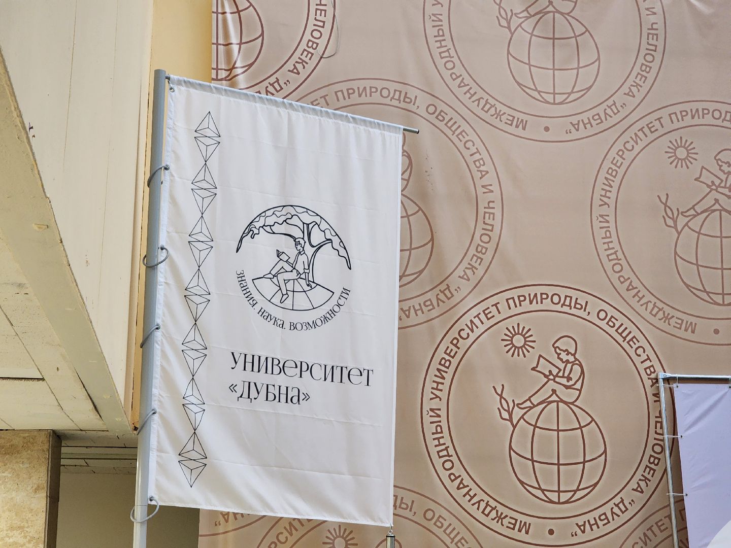 Дубна, Университет дубна, Дополнительная волна набора, Абитуриенты, студенты,