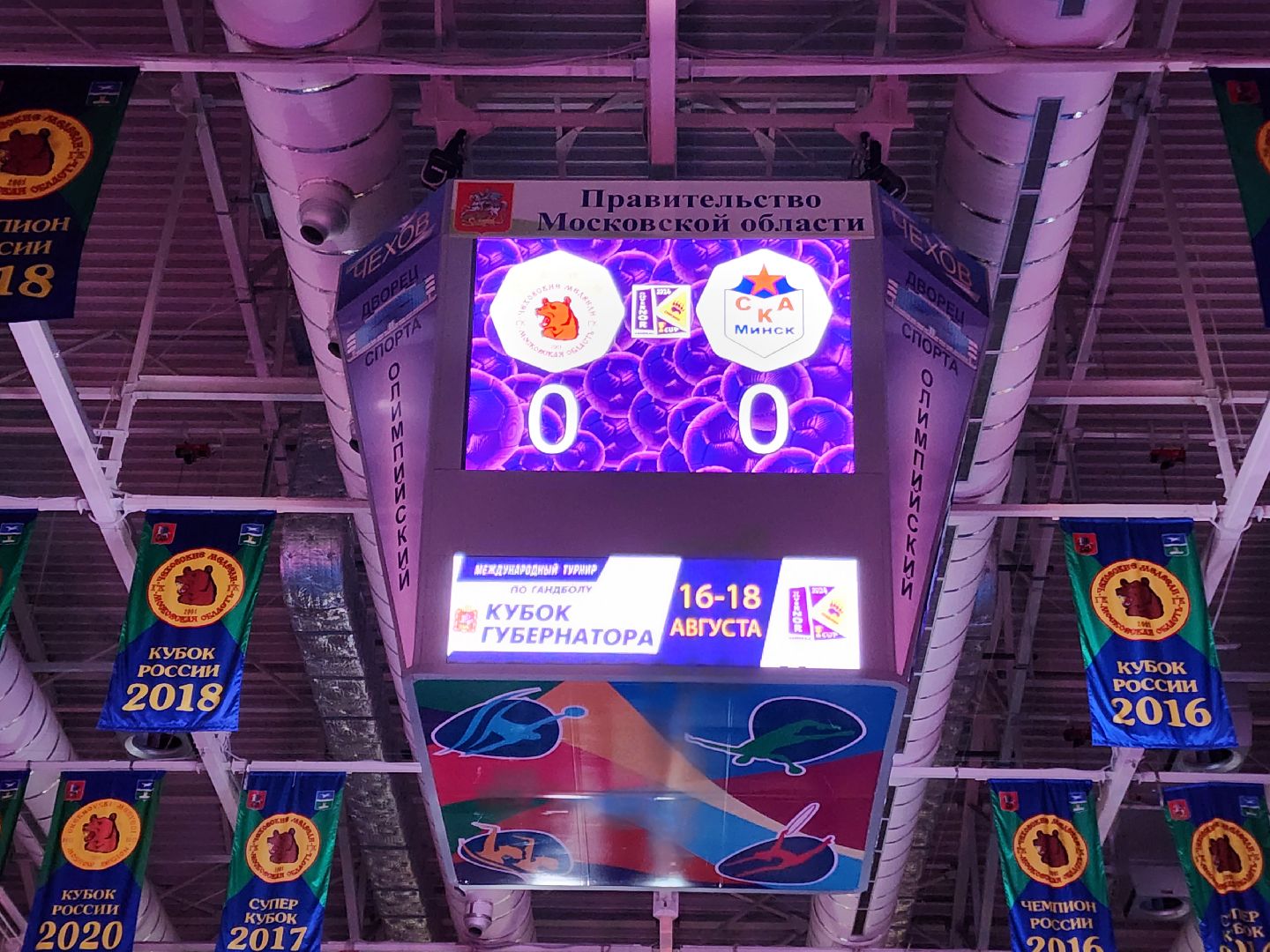 Чехов, дворец спорта Олимпийский, международный турнир по гандболу, Кубок губернатора Московской области, Чеховские медведи, победители, призеры,