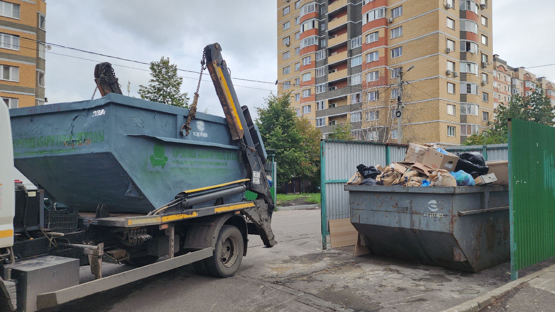 Экология, вывоз отходов, крупногабаритные отходы, раздельный сбор мусора, Лосино-Петровский, хартия,