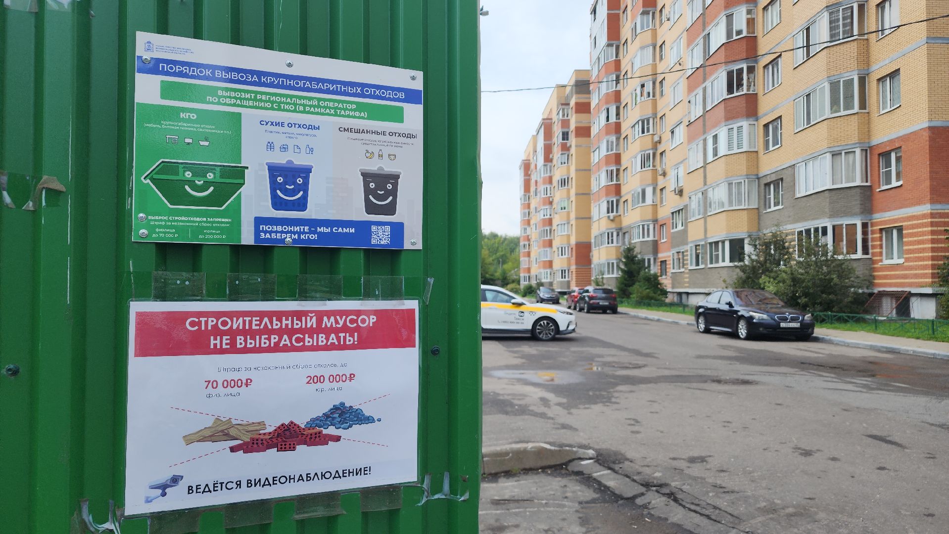 Экология, вывоз отходов, крупногабаритные отходы, раздельный сбор мусора, Лосино-Петровский, хартия,