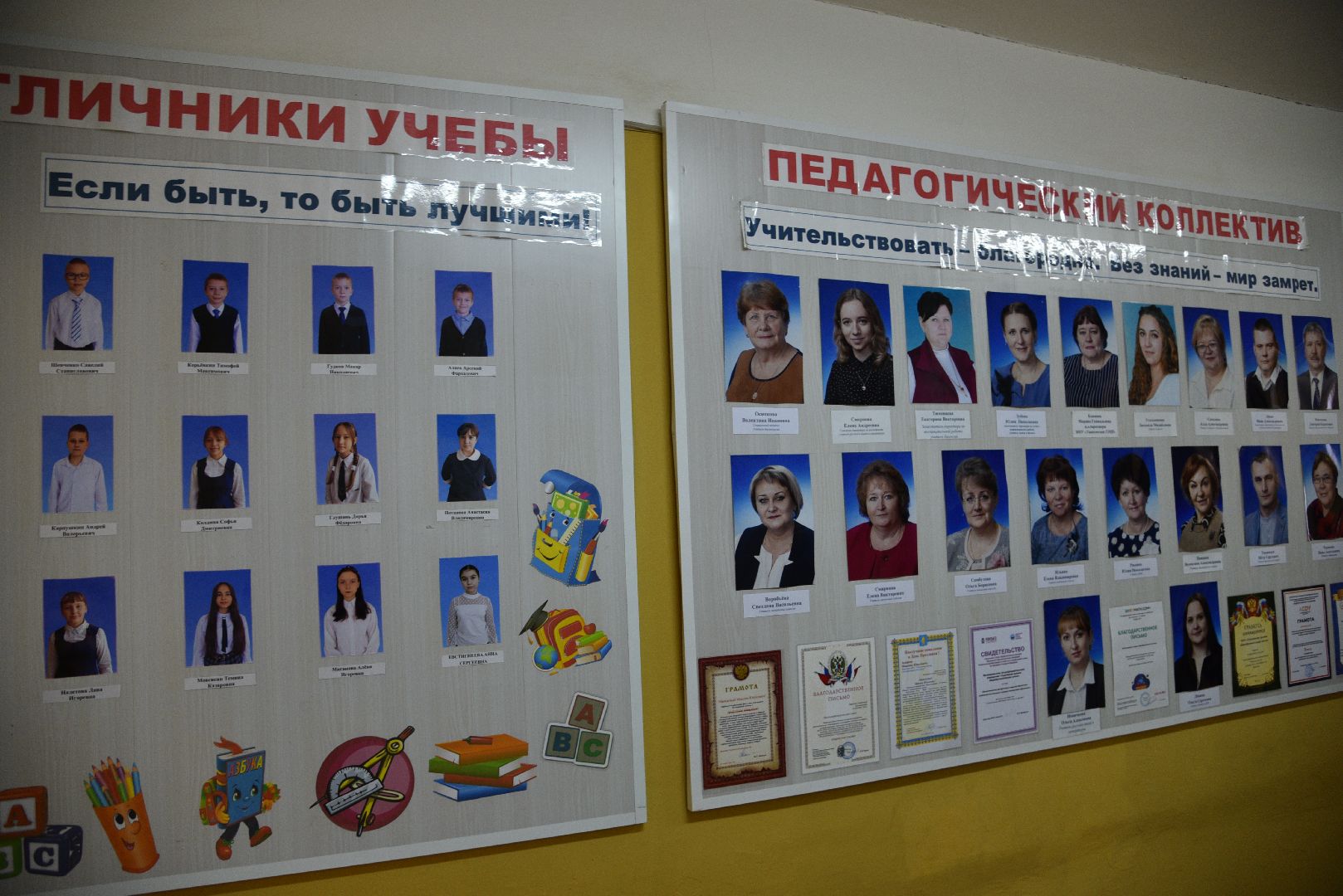 лотошино, образование, образование в подмосковье, ушаковская сош, ушаково,