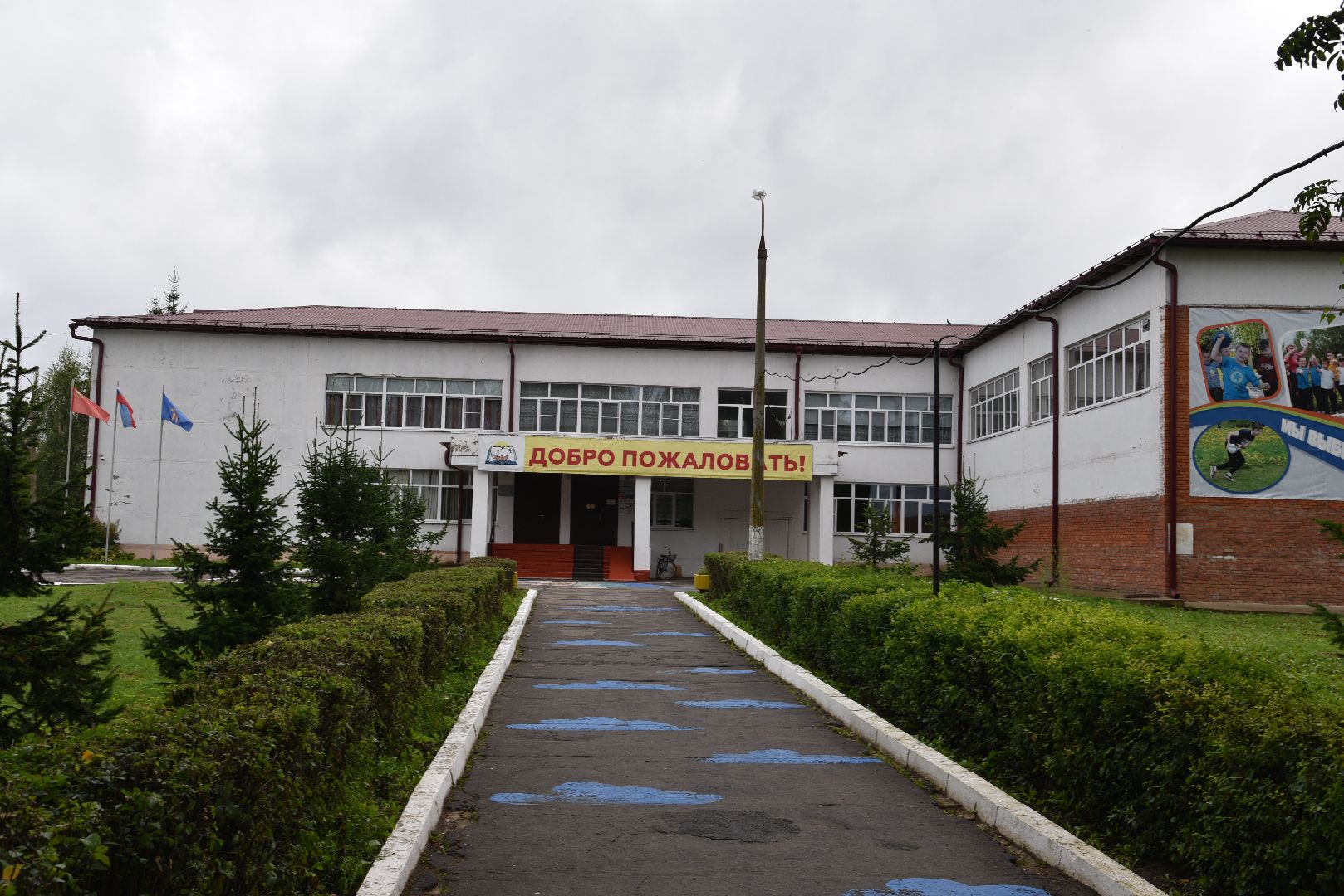 лотошино, образование, образование в подмосковье, ушаковская сош, ушаково,