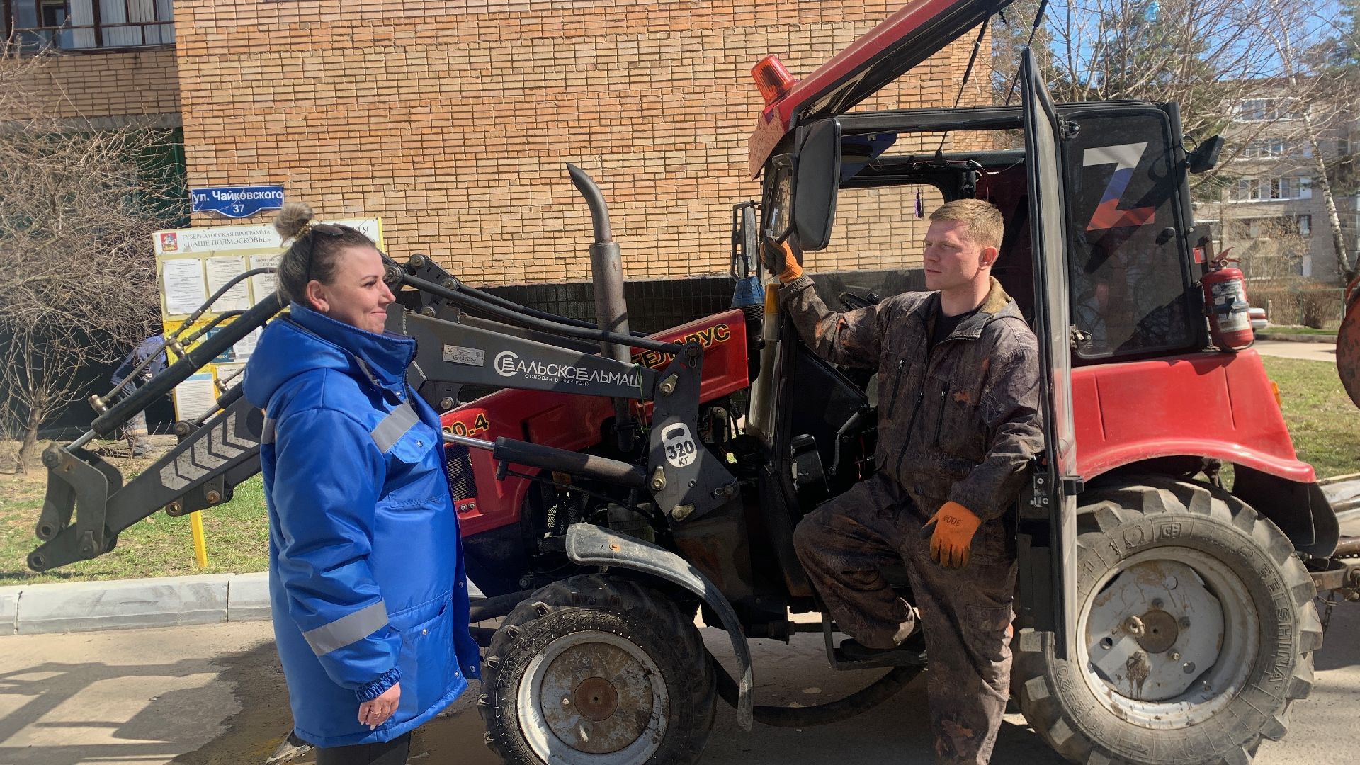 Ступино, ЖКХ, благоустройство