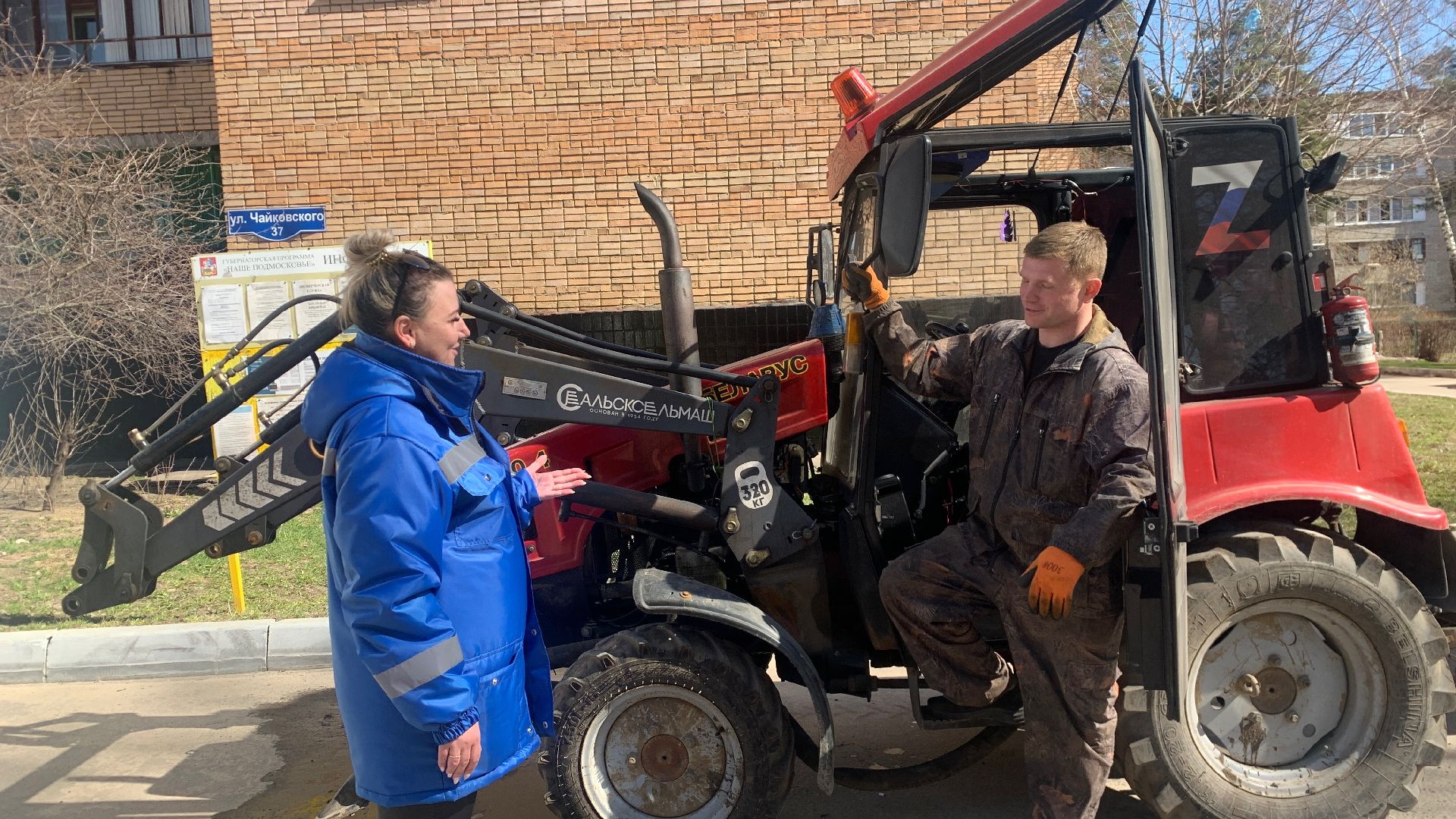 Ступино, ЖКХ, благоустройство
