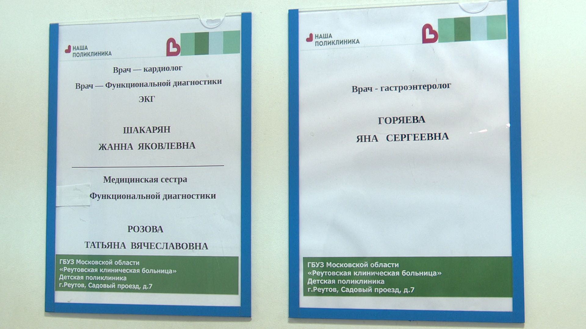 Реутов, медицина, врач, поддержка, социальная ипотека,