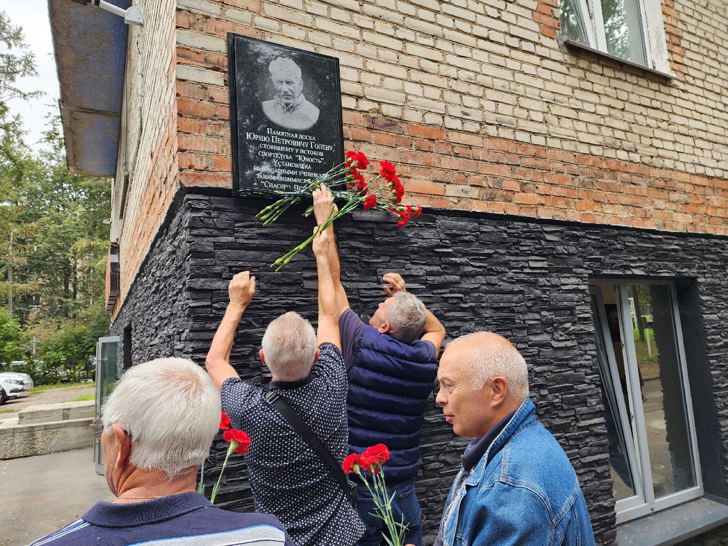 красноармейск, городской округ пушкинский, мемориальная доска, тренер,