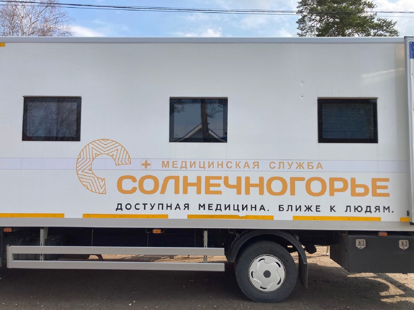 Солнечногорск, медицина, мобильная поликлиника, диспансеризация, вакцинация