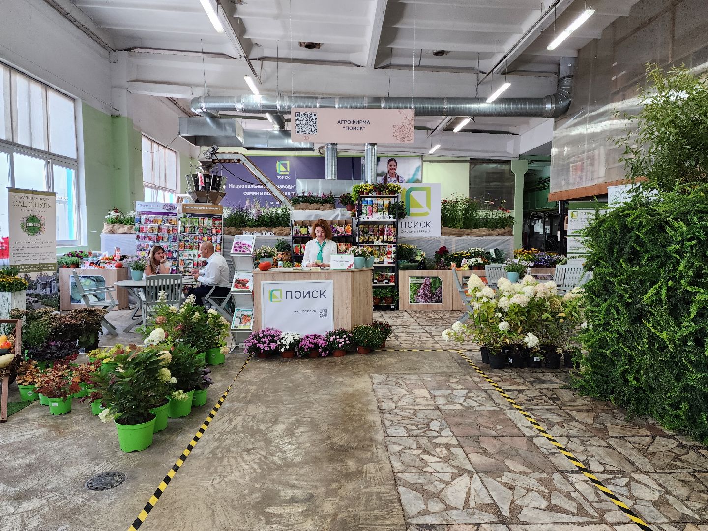 раменское, экономика, сельское хозяйство, Первая международная выставка Ассоциации производителей посадочного материала,