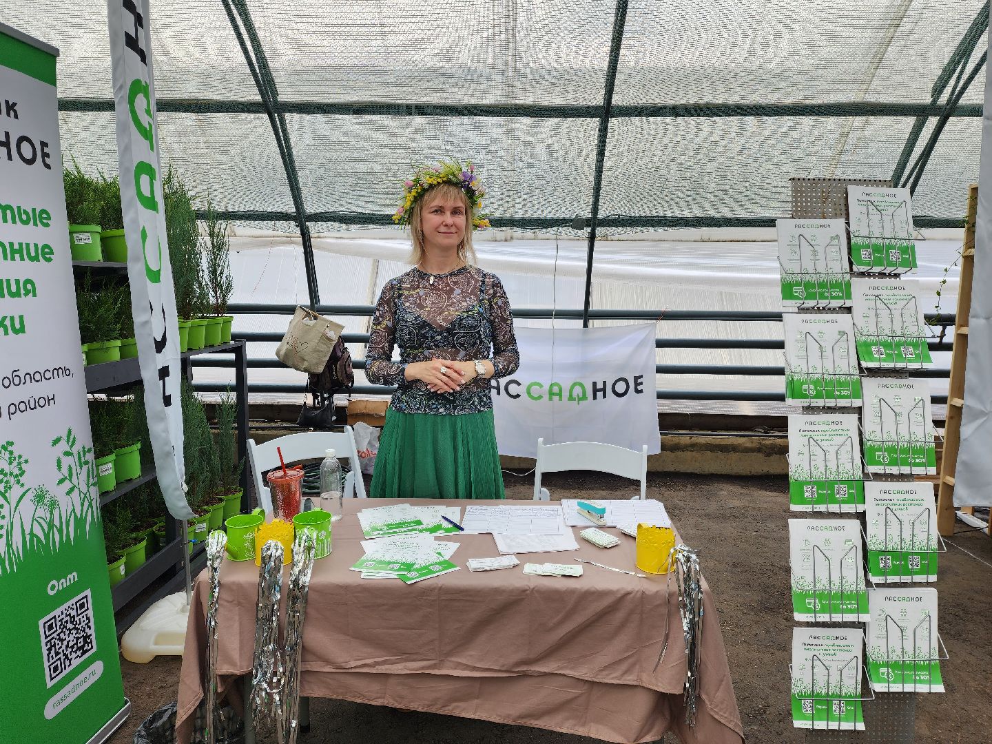 раменское, экономика, сельское хозяйство, Первая международная выставка Ассоциации производителей посадочного материала,