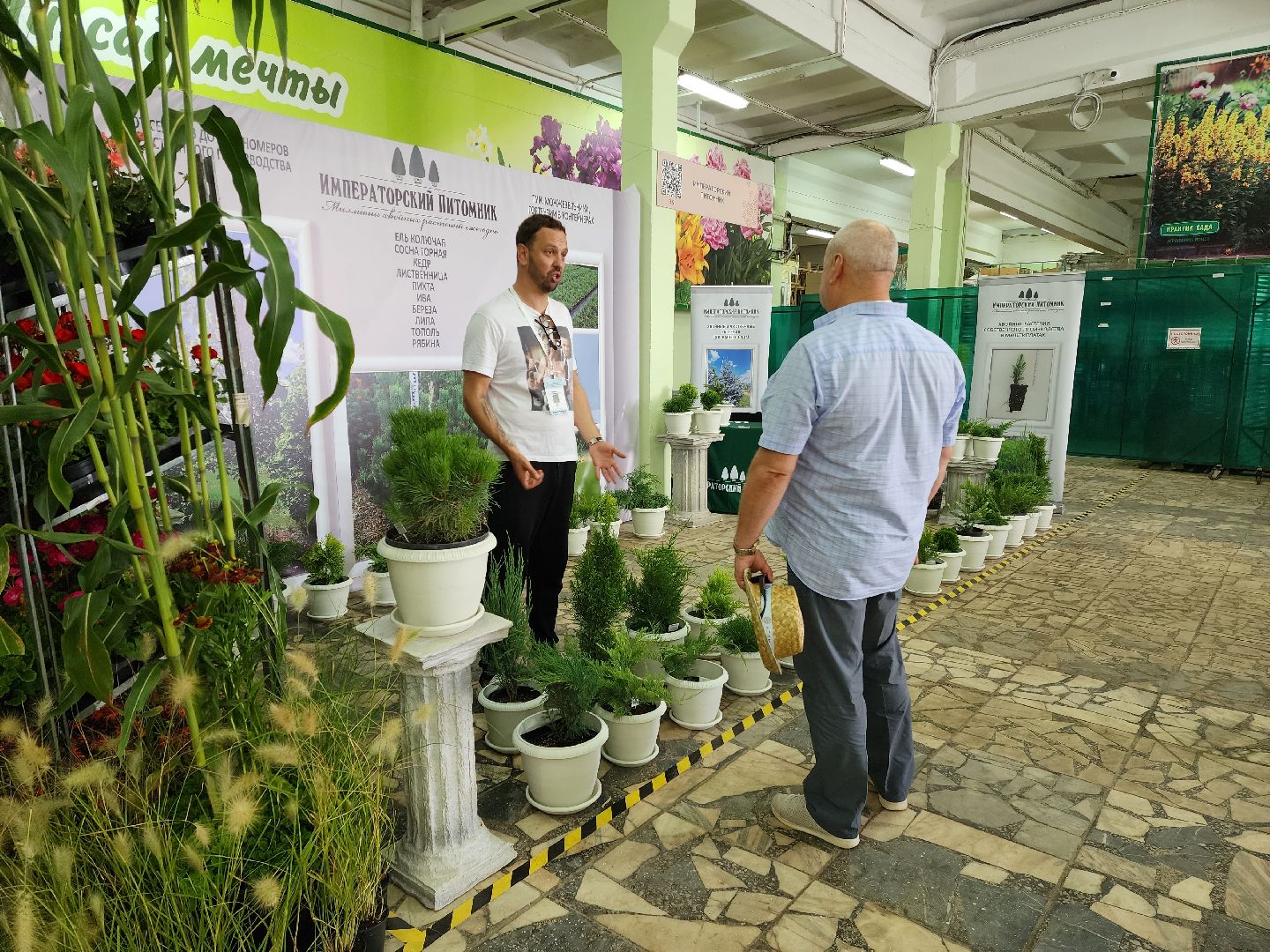 раменское, экономика, сельское хозяйство, Первая международная выставка Ассоциации производителей посадочного материала,