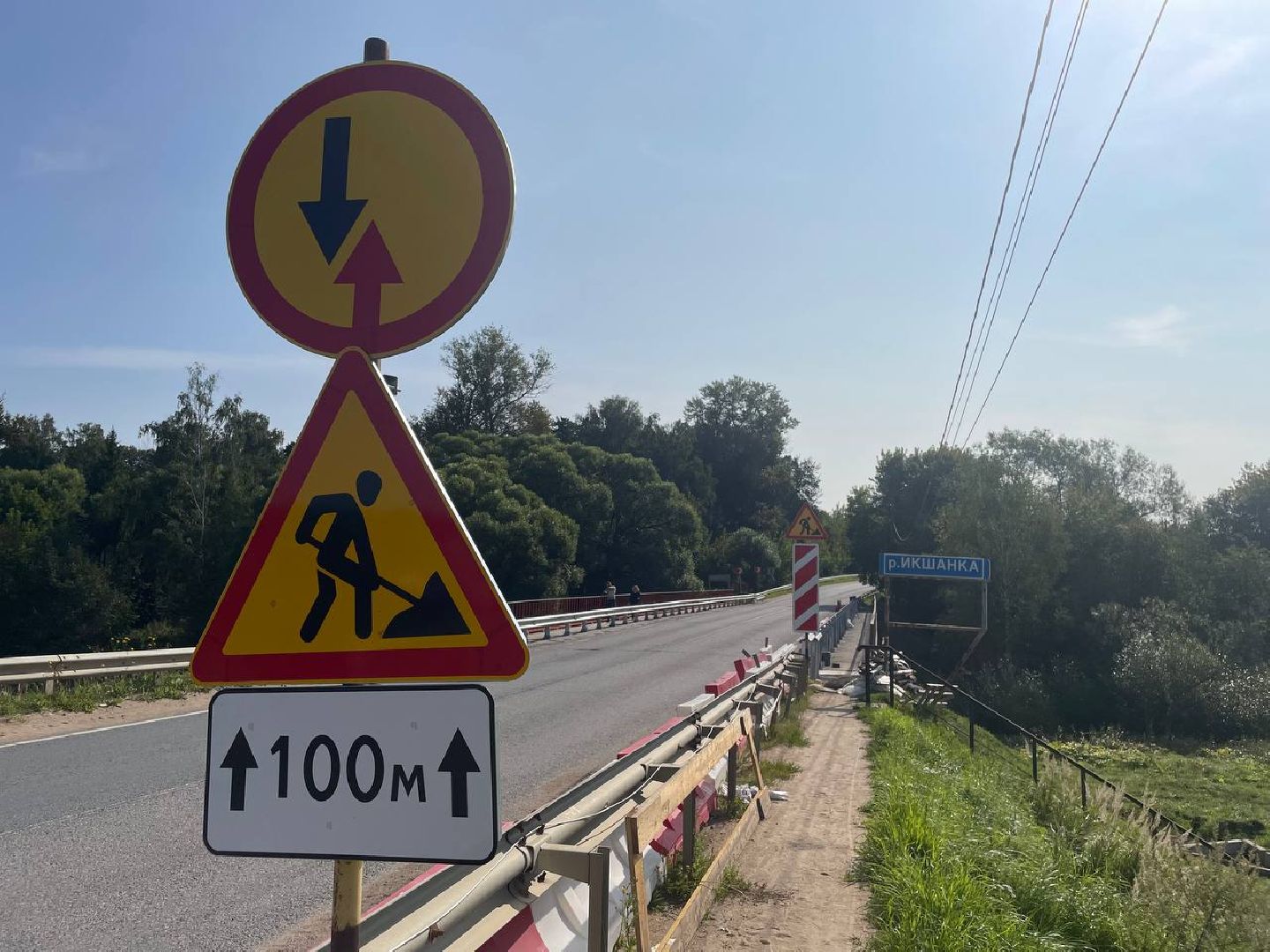 Дмитров, Мост через Икшанку, Минтранс,