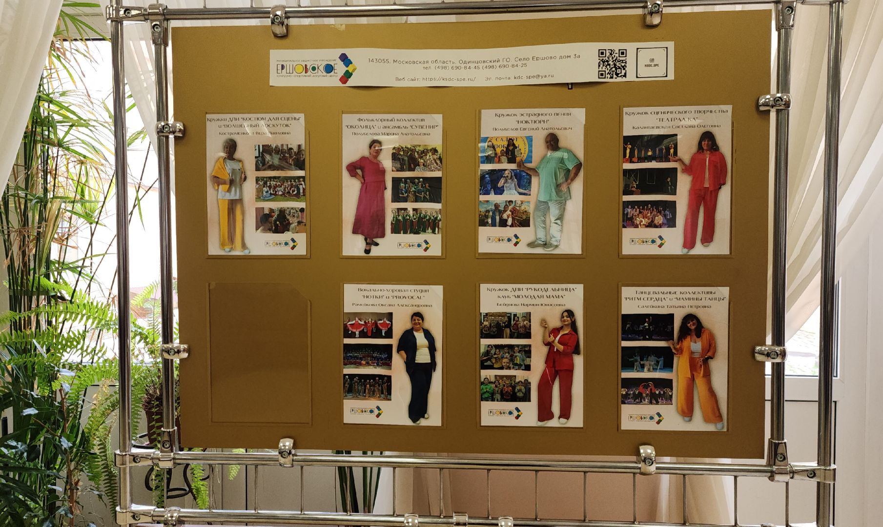 Каринское, Звенигород, выездная администрация, культура, образование,