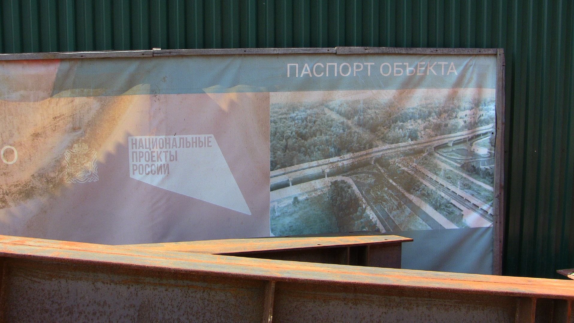 Аникеевка, нахабино, путепровод, дороги, мост, станция Аникеевка,