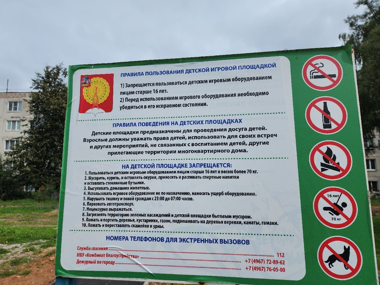 серпухов, подмосковье, комплексное благоустройство двора,