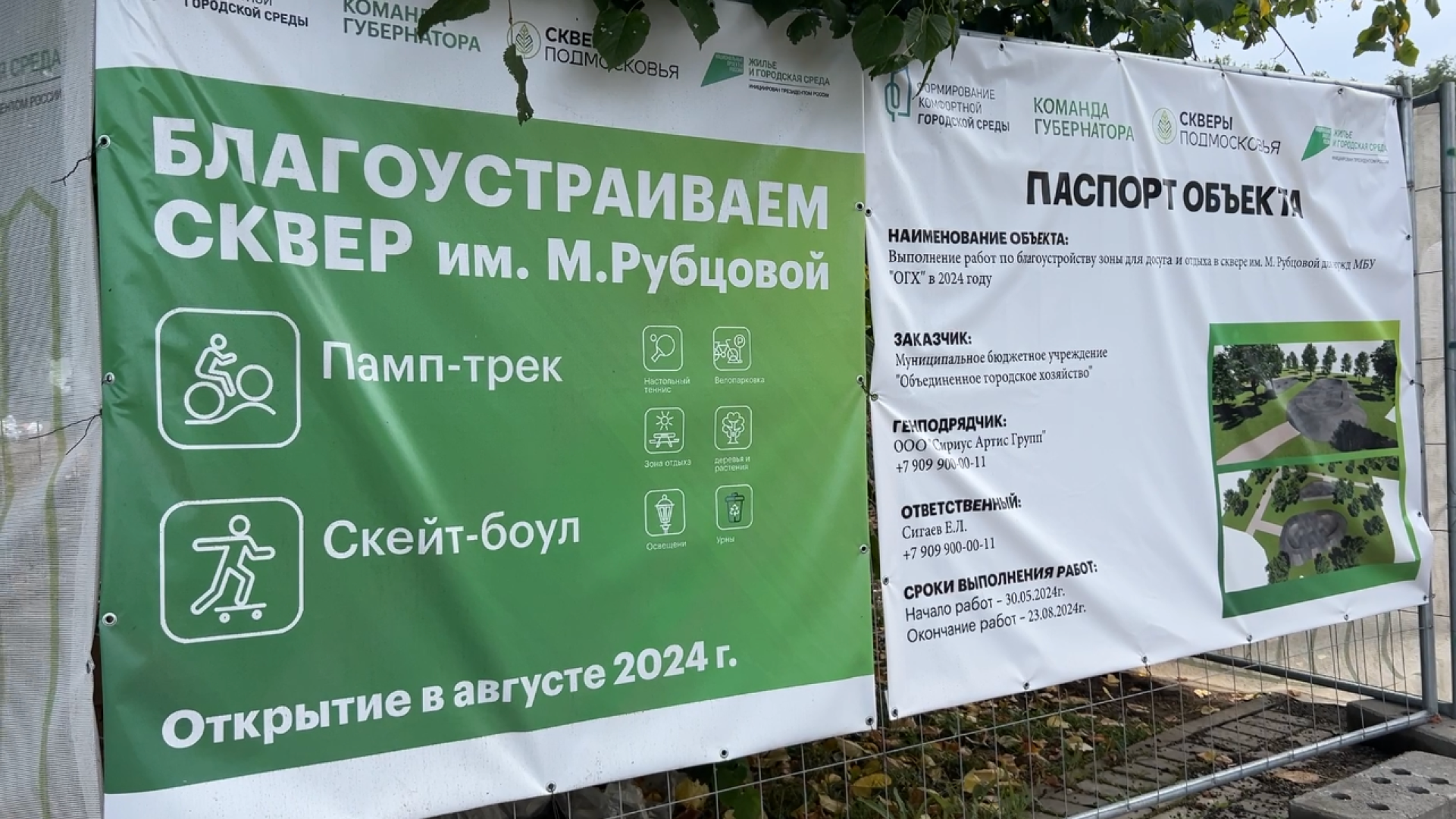 химки, сквер, благоустройство, активный отдых, скейт площадка, памп трек,