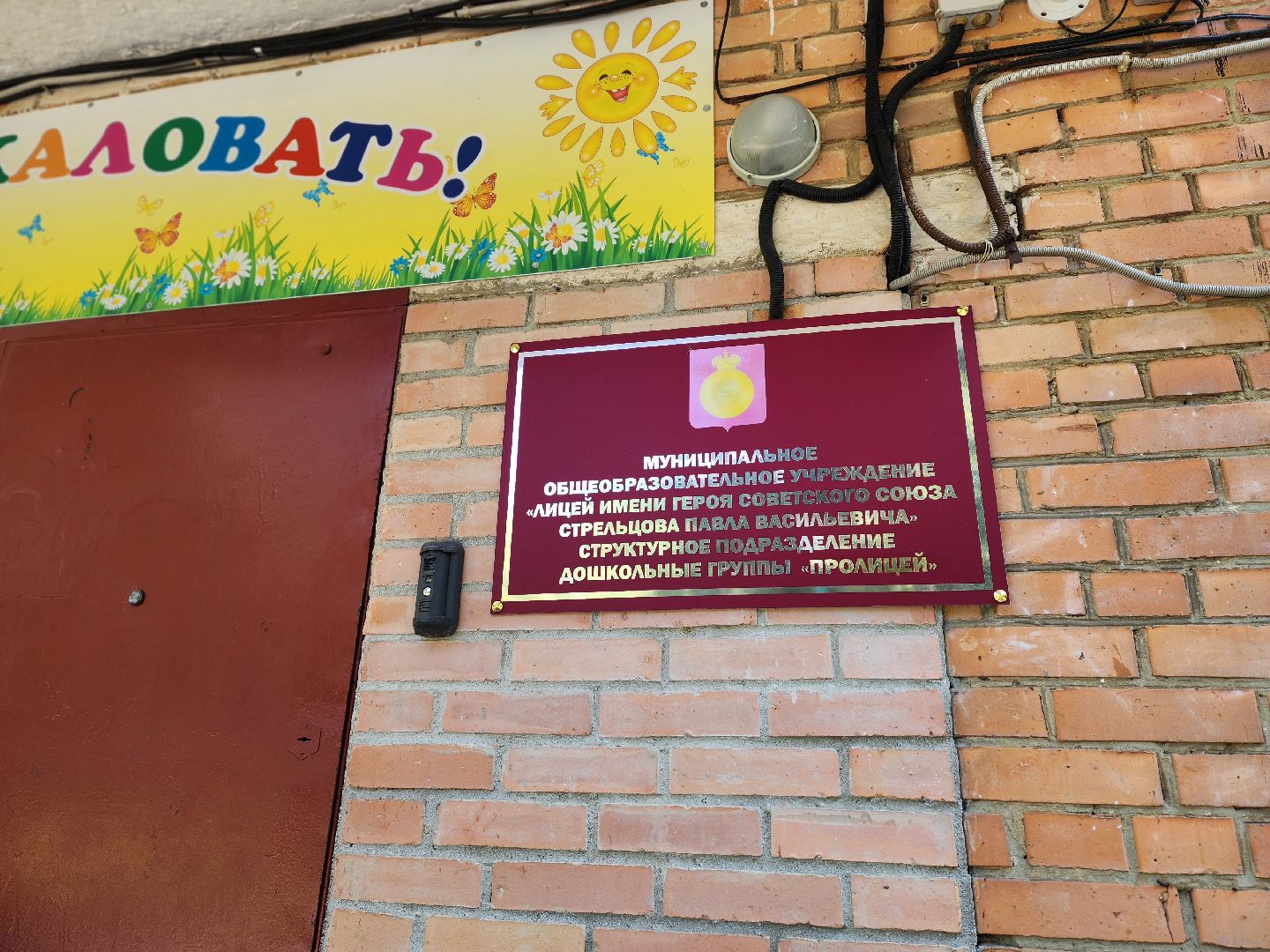 воскресенск, образование, ремонт, детский сад,