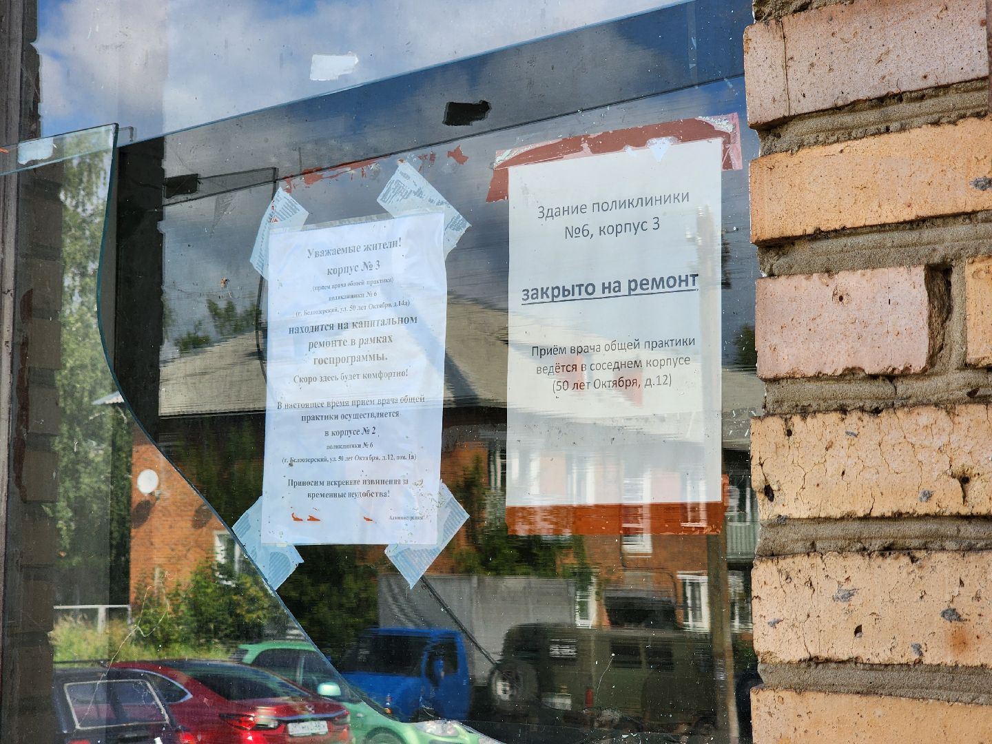 воскресенск, медицина, ремонт поликлиники, ремонт,