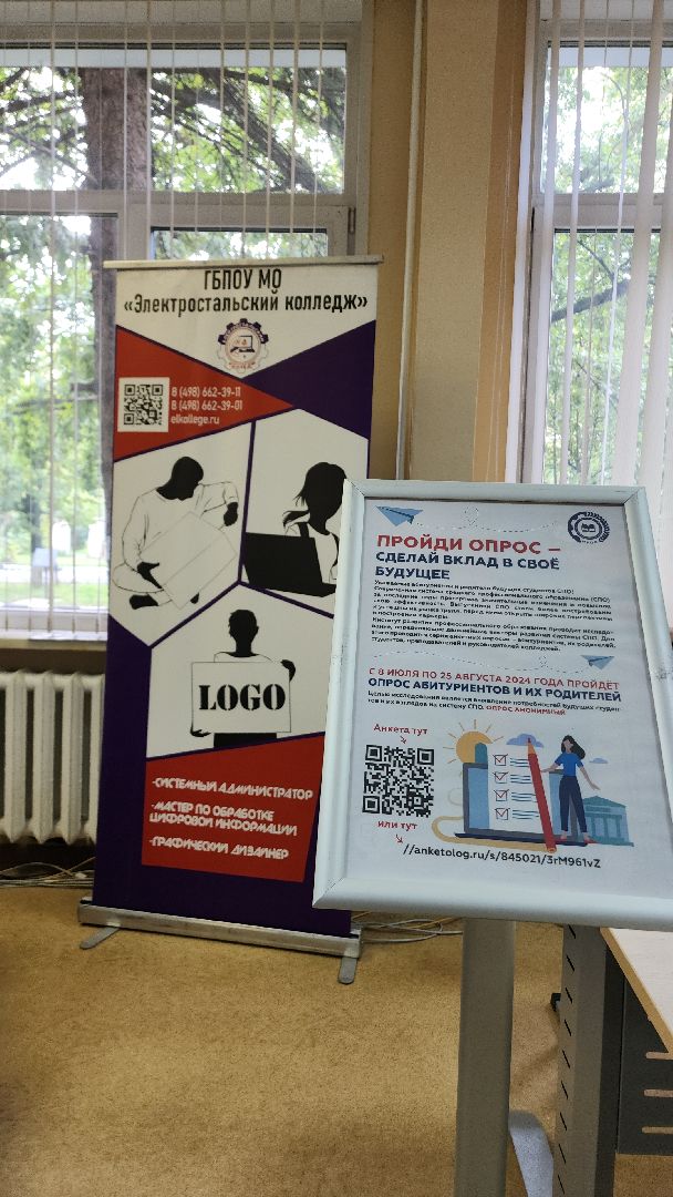 электросталь, колледж, электростальский колледж, образование, образование в подмосковье, образование электросталь, профессиональное образование, лучший колледж, федеральный проект, приемная комиссия,