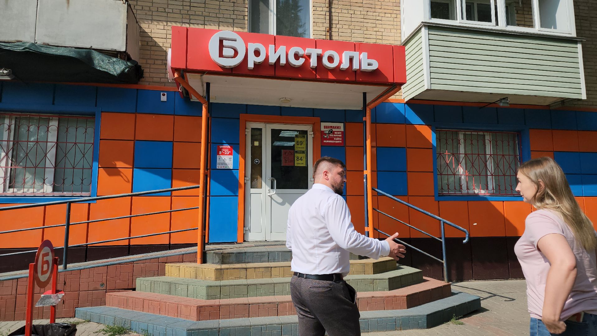 кашира, мониторинг торговых объектов, образовательные учреждения, отдел торговли,