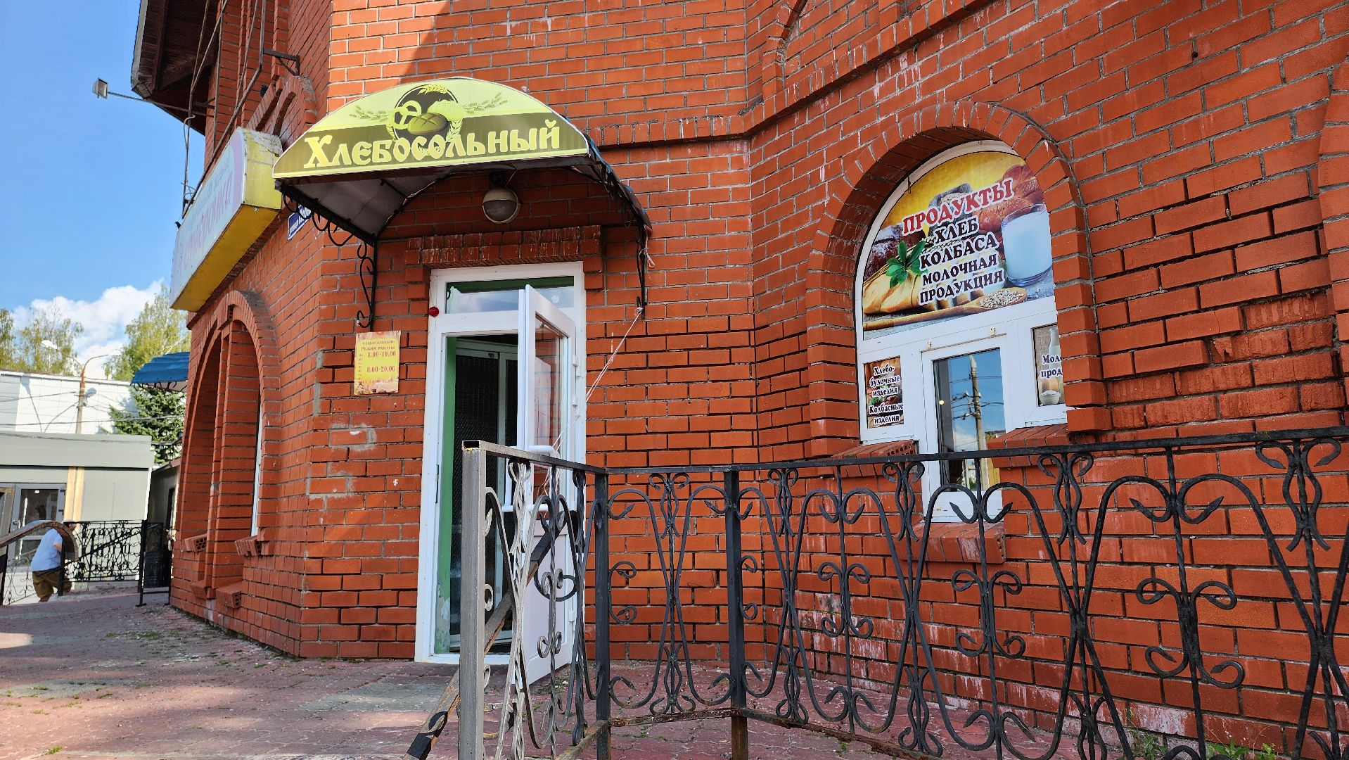 кашира, мониторинг торговых объектов, образовательные учреждения, отдел торговли,