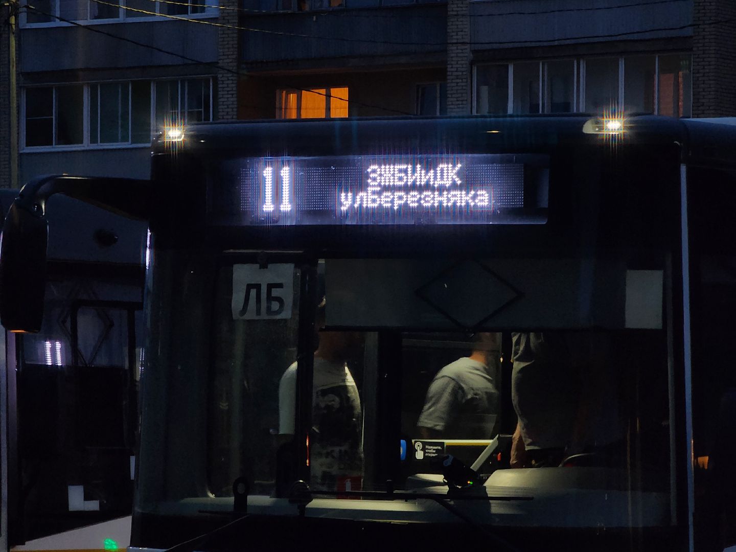 Дубна, Новый автобус, Лиаз, Транспорт, Мострансавто, обновление автопарка,