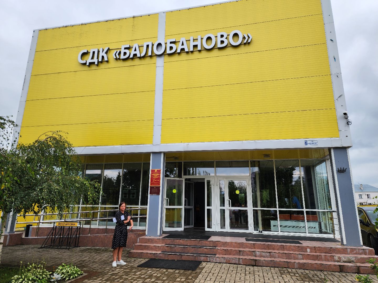 Балобаново, жители, благоустройство, дороги, общество, власть, богородский городской округ,