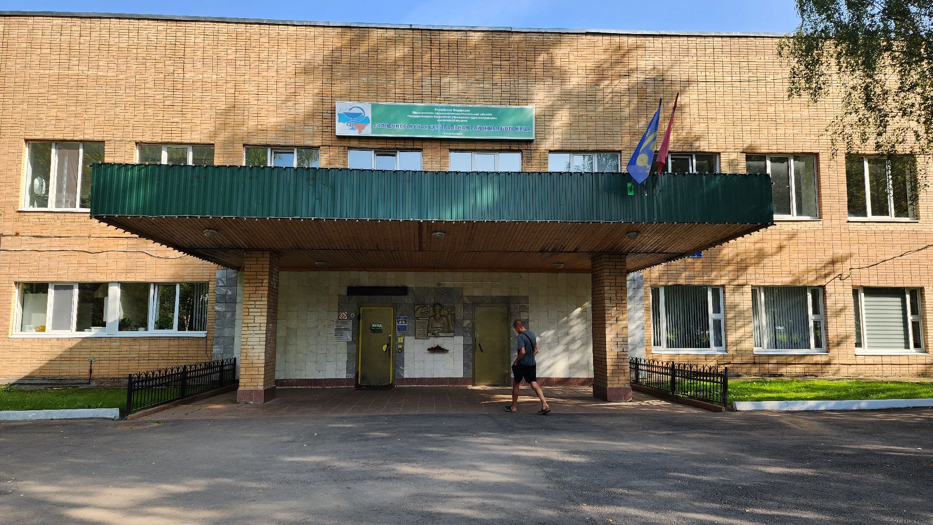 Солнечногорск, медицина, травматология, велосипед,