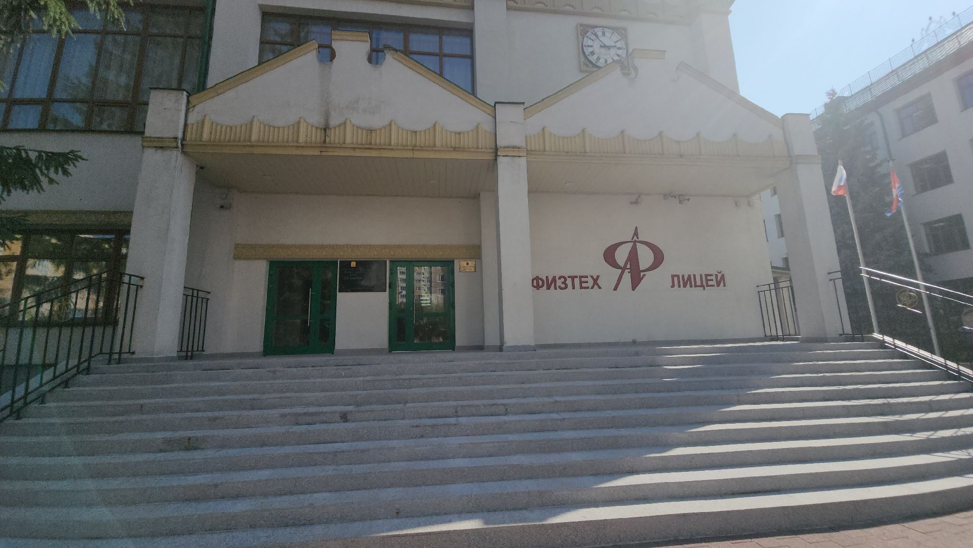 долгопрудный, физтех-лицей, Рейтинг школ России, олимпиадники, выпускники, мфти, система Капицы,