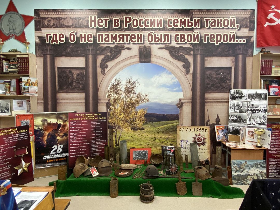 Волоколамск