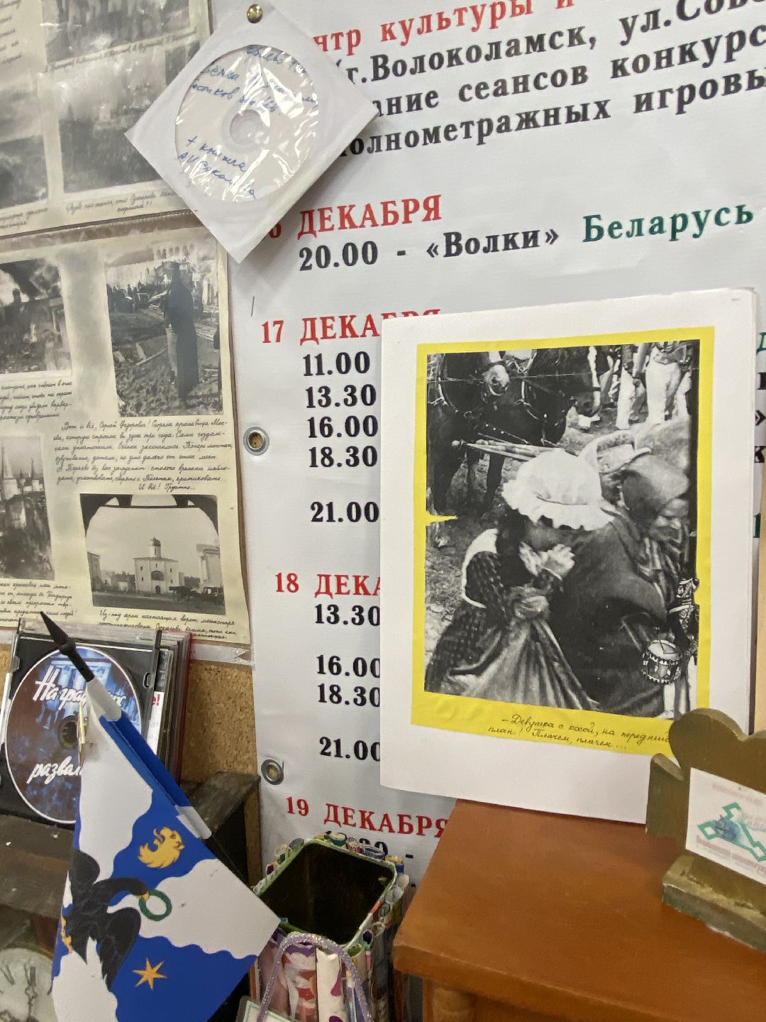 Волоколамск