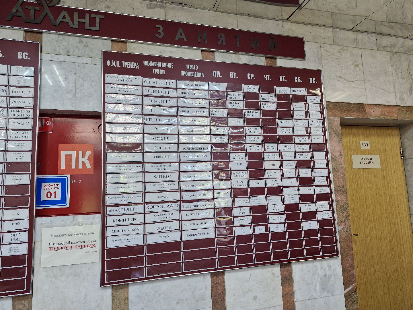 Спортивный комплекс Атлант, СК Авангард, Спортивный сезон,