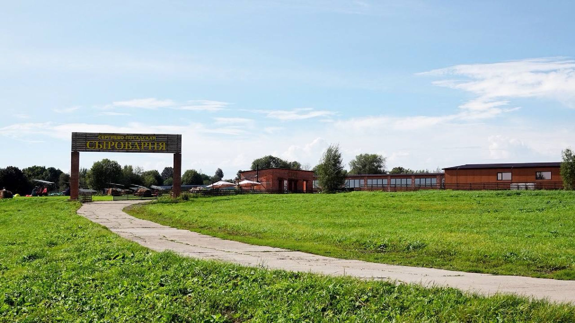 Сыр, Сельское хозяйство, Фермерство, Господдержка, Сыроварня, Фермерская продукция, Сергиево-Посадский городской округ,