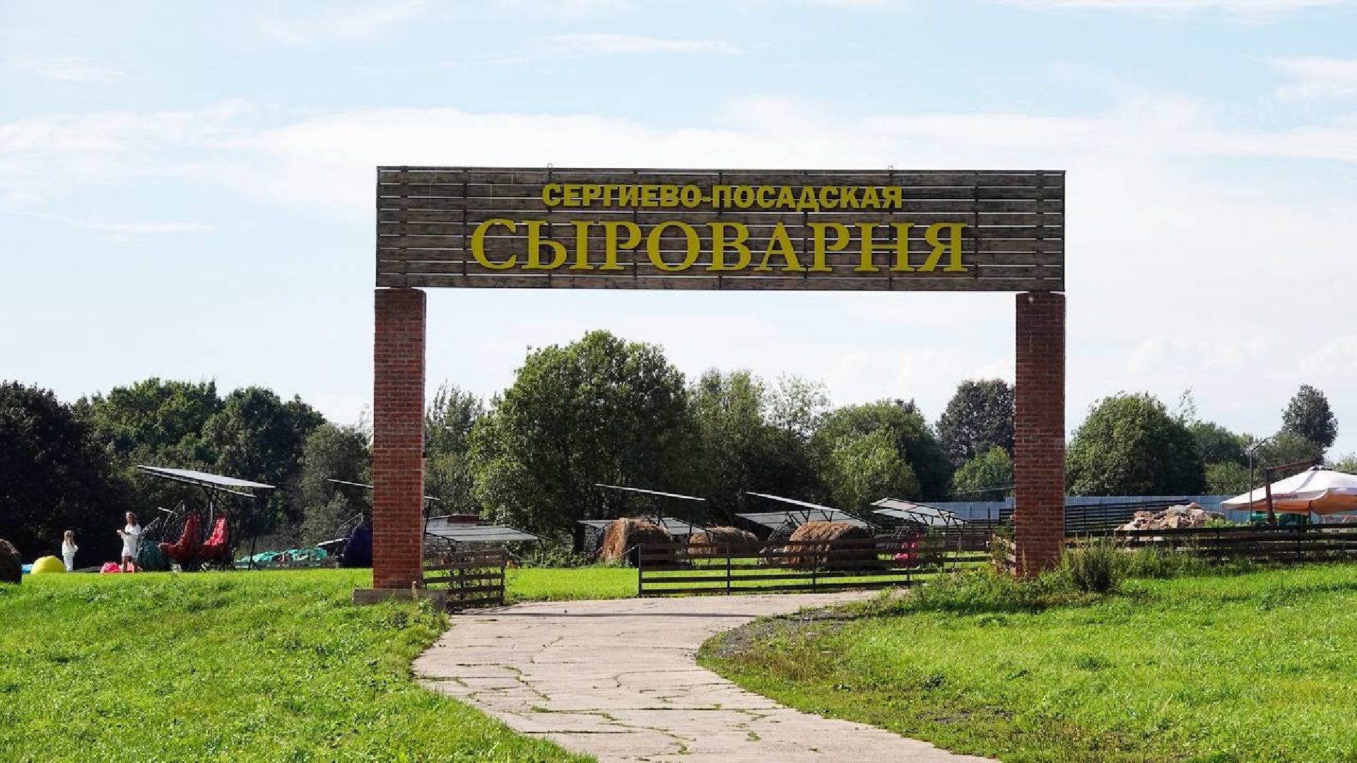 Сыр, Сельское хозяйство, Фермерство, Господдержка, Сыроварня, Фермерская продукция, Сергиево-Посадский городской округ,