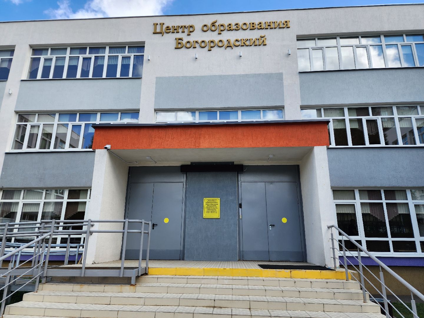 образование, новый учебный год, молодой педагог, Ногинск, Богородский городской округ,