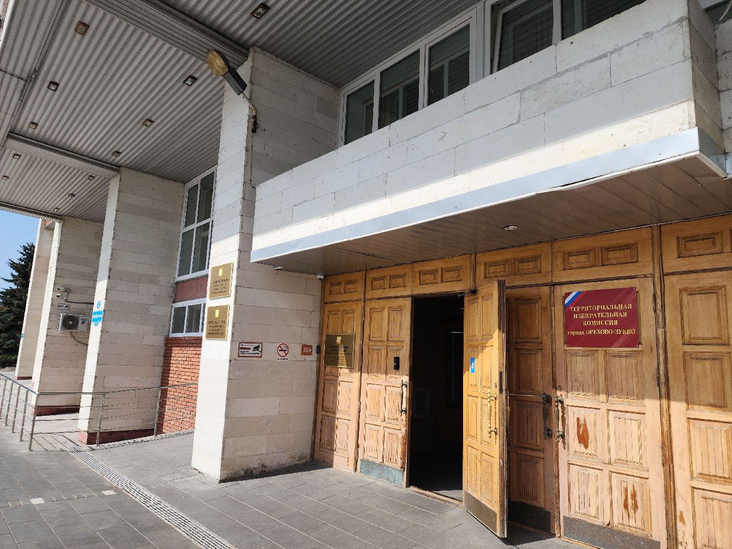 выборы 2024, орехово-зуевский округ,