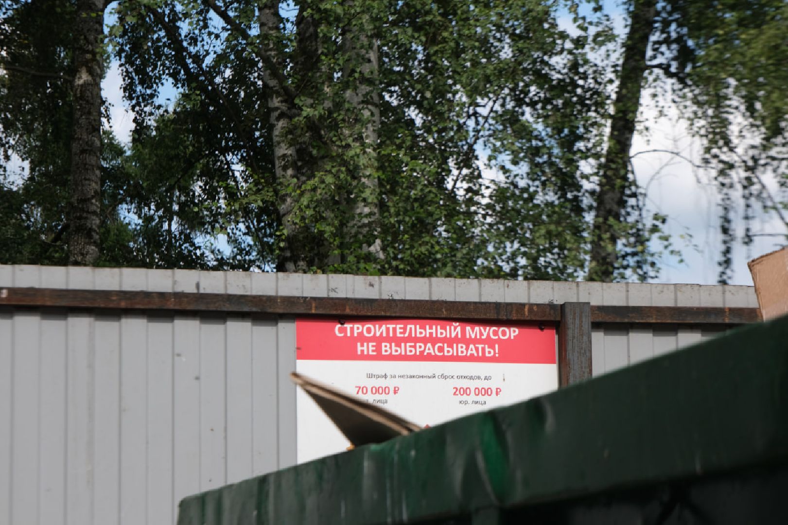 Пущино, серпухов, утилизация отходов,