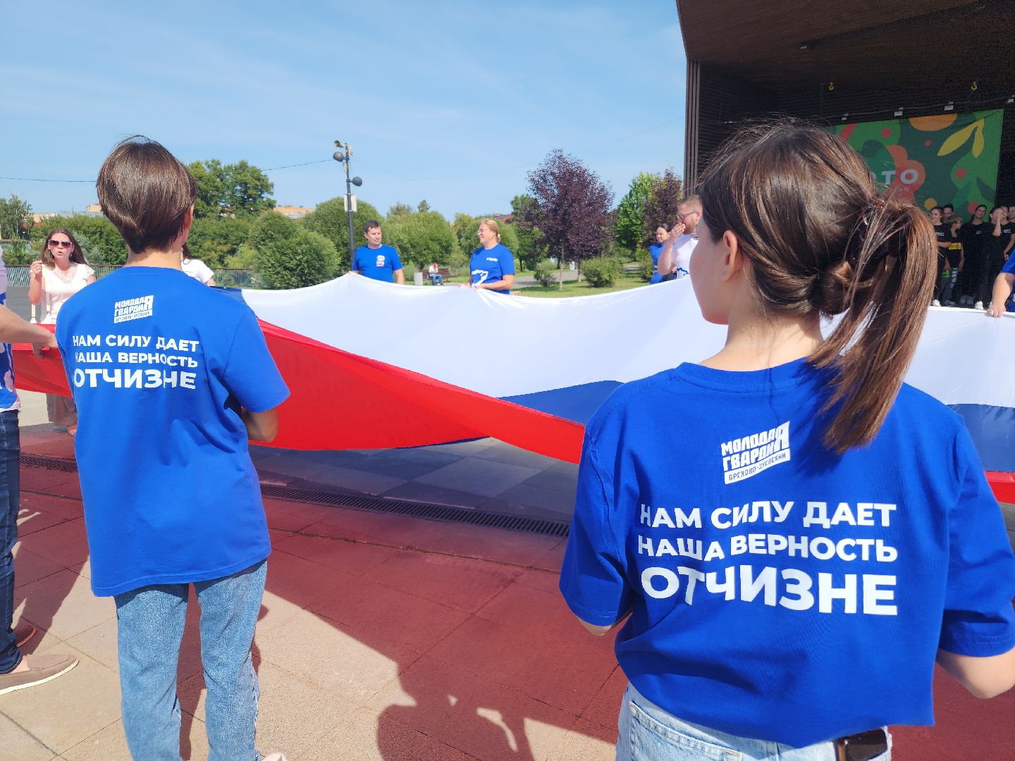 день российского флага, орехово-зуевский округ,