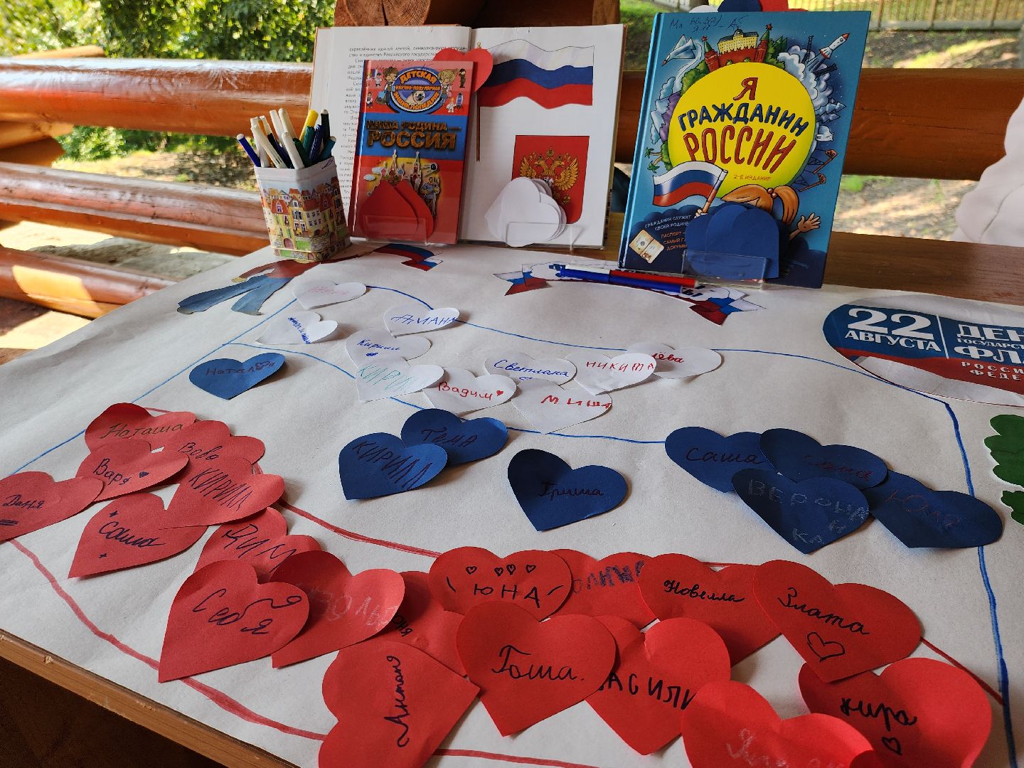 флаг россии, день флага, день флага россии, парк городок, руза, рузский городской округ, праздник,